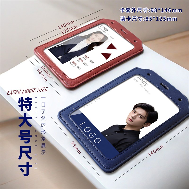 速发特大号工作证卡套套工牌厂牌卡套带挂绳工号牌工作牌学生饭卡