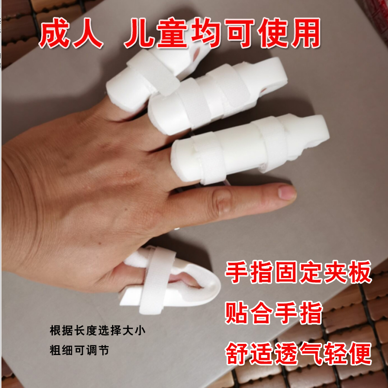 速发儿童成矫手指头固定夹套弯曲人正器小拇指骨折保护板指套校正