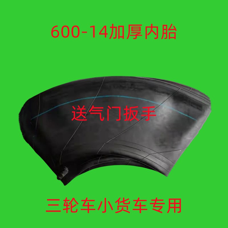速发600-12内胎 手扶拖拉机微耕机内胎