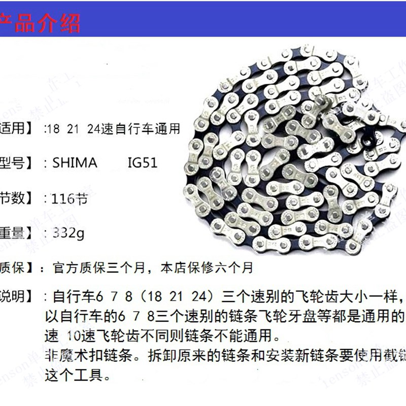 速发山地自行车链条7 8 速链w条21 24速赛车链条公路车通用不锈