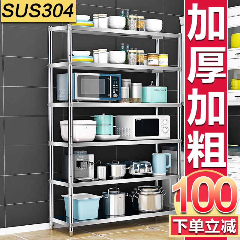 速发04不锈置杂货架收纳落地钢物架多层厨0用品家用大全房4钢储物