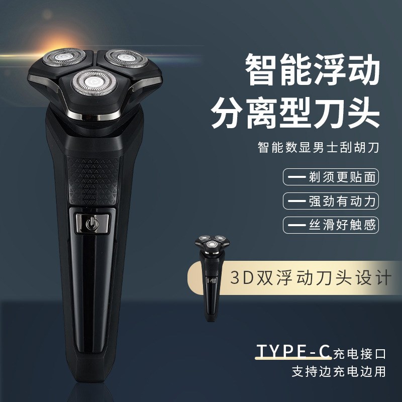 速发浮众能男士电动剃刮刮双剃动智筹三刀头刮刀