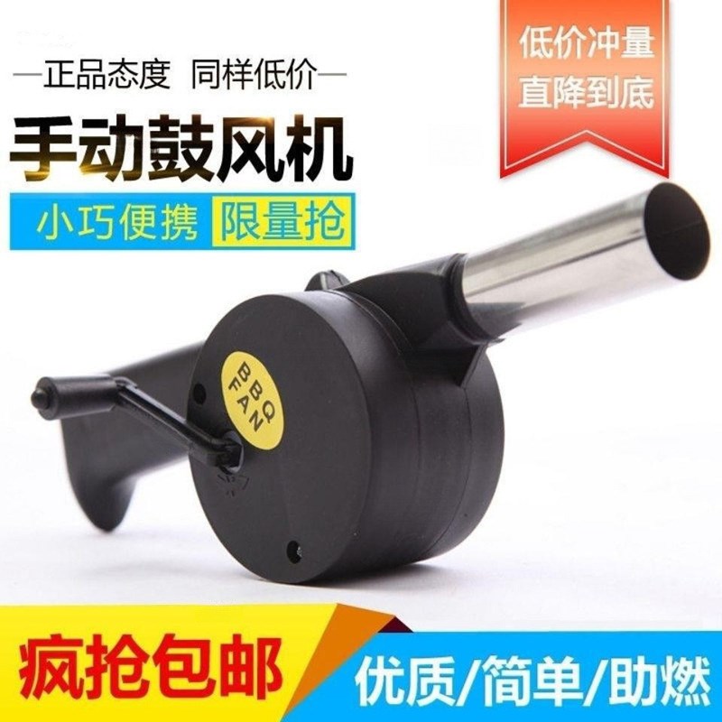 速发烧烤鼓风机风摇鼓风机野炊快速引炭小手吹手机型动助燃木炭烧