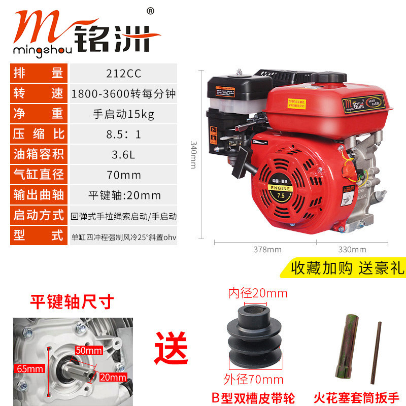 速发汽油机小型F701F01四行程小型耕耘机蓬化机打谷机农用船挂单