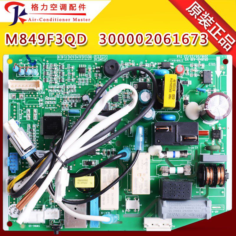 速发0用M调 适000206167  空84FQD品悦变频内机板