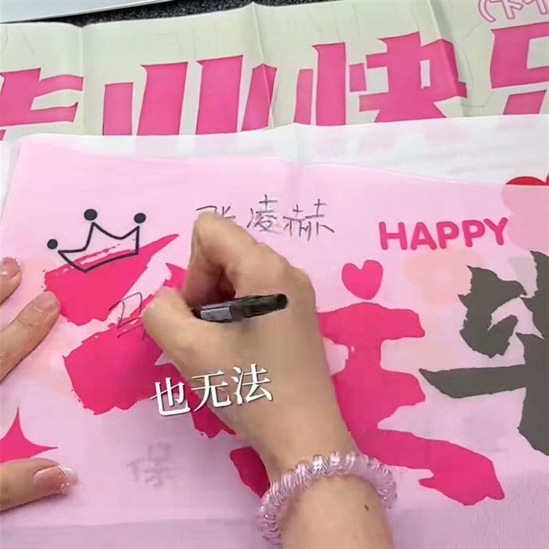 速发【毕业手拉横幅】校园毕业季手持小横幅签名留恋拍照打卡仪式