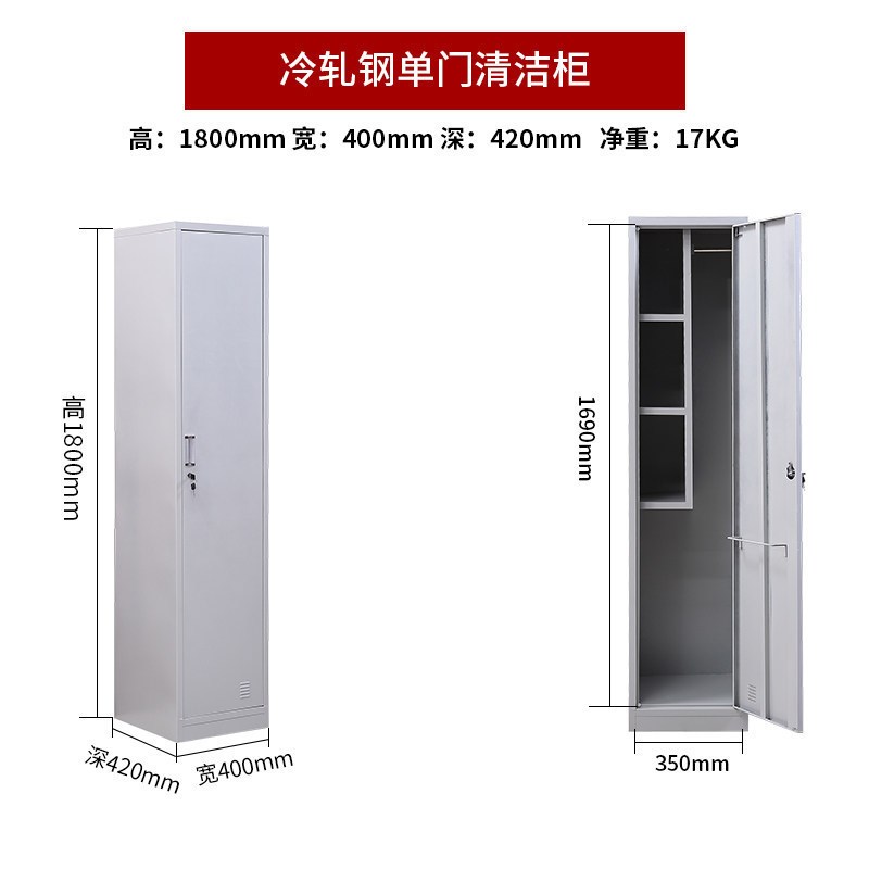 速发04不锈钢清洁柜保洁工具整理柜学校家用台拖把扫把收纳柜现货