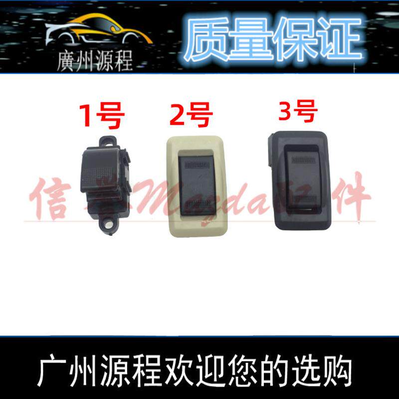 速发适配海马323福美来二代海福星普力马玻璃升降器开关车窗电动