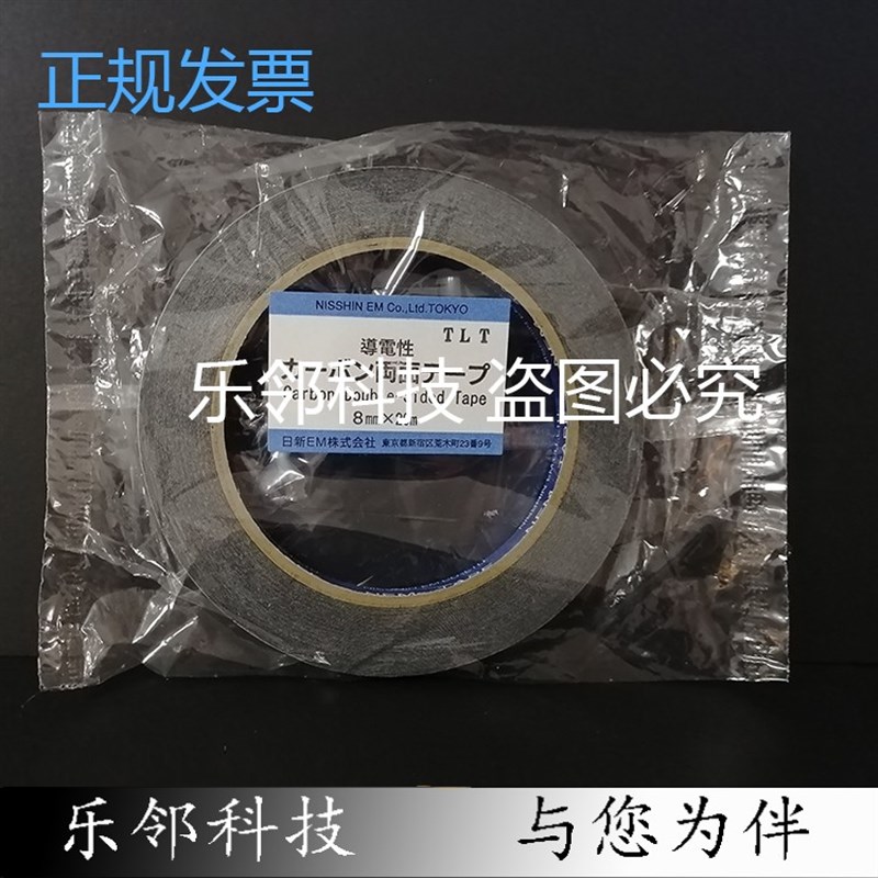 速发EM导电碳胶带 双面导电胶带 扫描电镜碳胶带 双面碳导电胶带