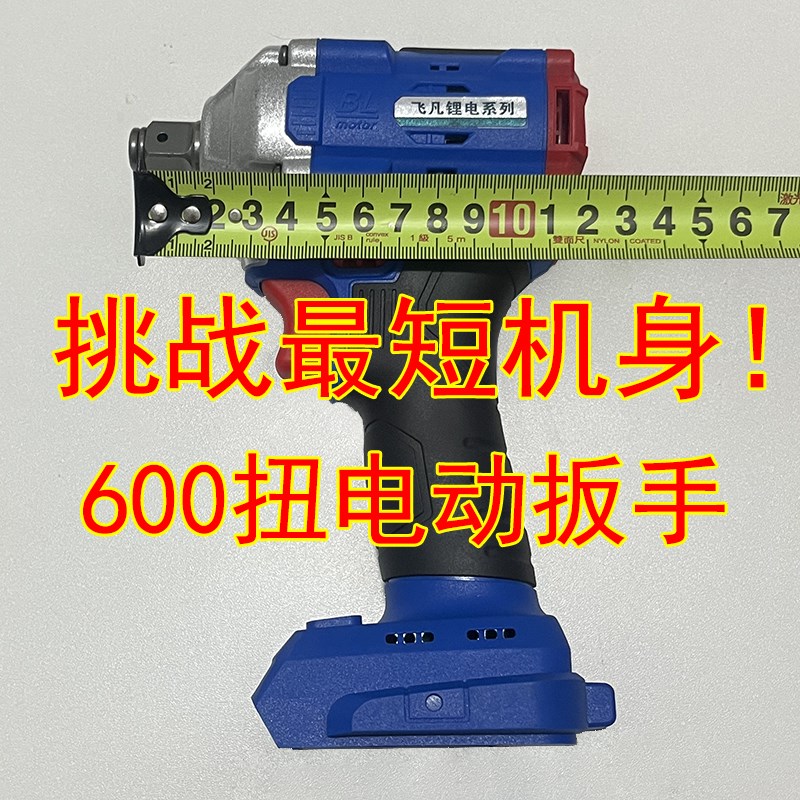 速发实厘!!600扭迷你型电动扳手可拆机头1汽标米2修架子工通用