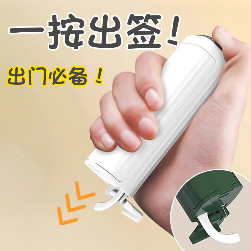 速发轻奢弹线盒便携式自动牙出牙线棒收纳盒多功能一次牙剔性棒存