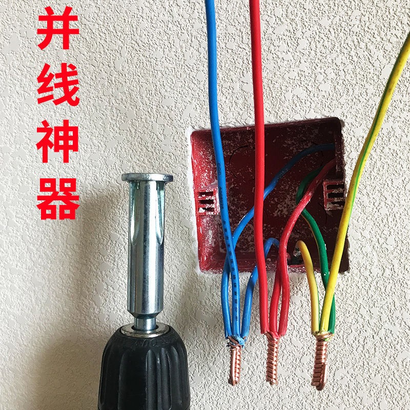 速发线线器全自动电剥皮电工并线神器能端子接免线神器接并器快接