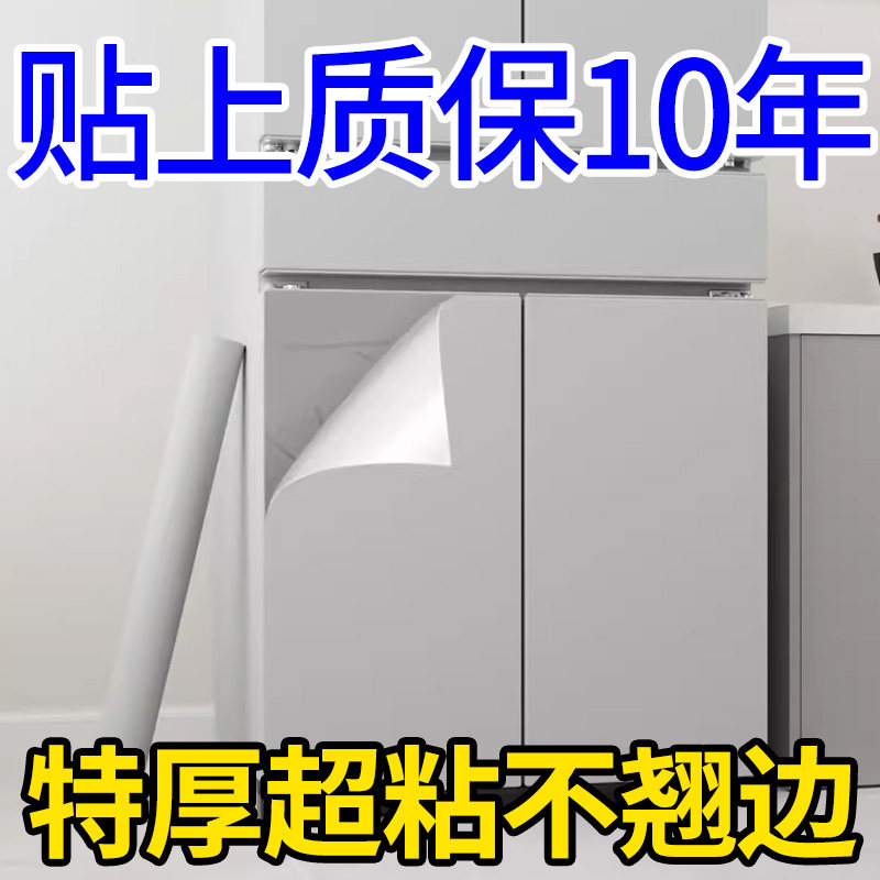 速发冰箱贴款粘贴202新纸换色防水防油自全墙烤漆壁纸膜翻新装饰