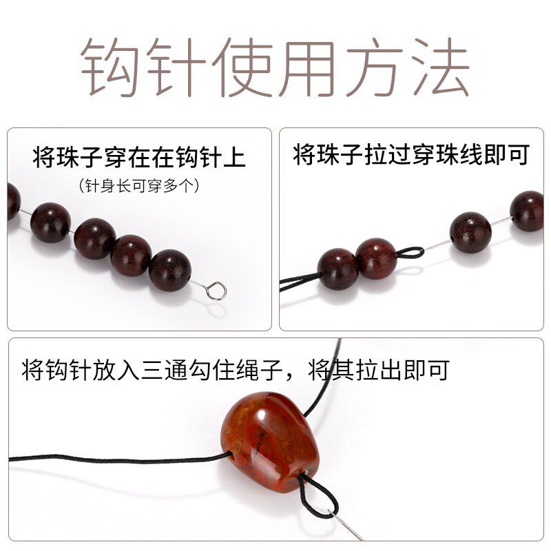 速发手工串珠工具穿珠子的针文玩钩针手串手链钩三通佛头勾针细款