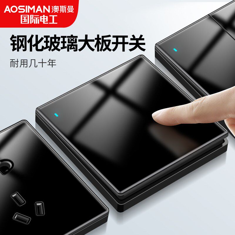 速发8色型开关面板暗装家用镜壁黑6钢化玻璃墙面16A空调一开五孔