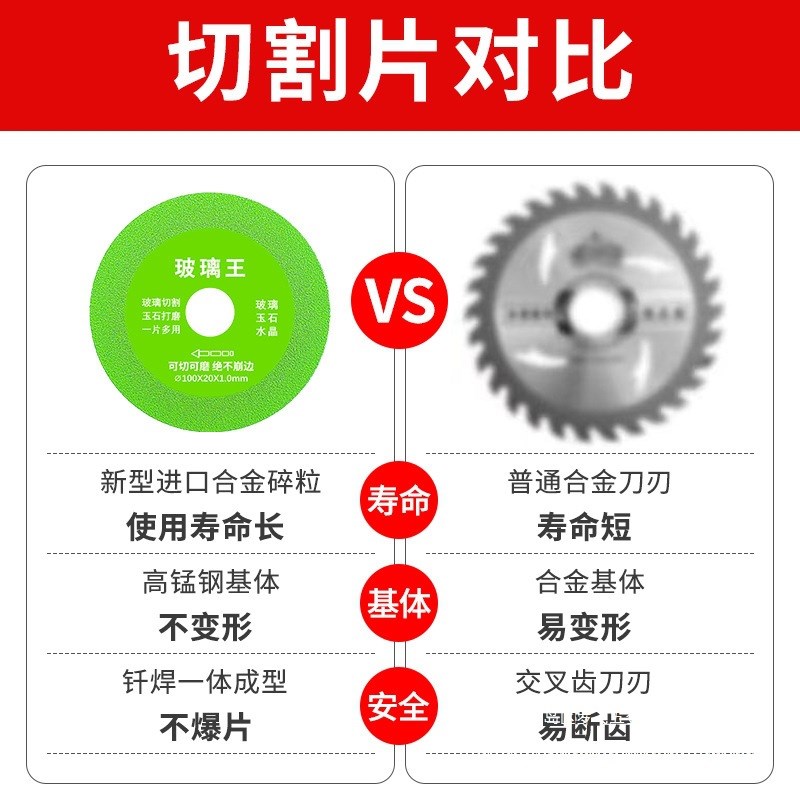 速发玻璃王机割片不崩砂角磨切酒瓶陶瓷砖玉石金刚边锯片实用