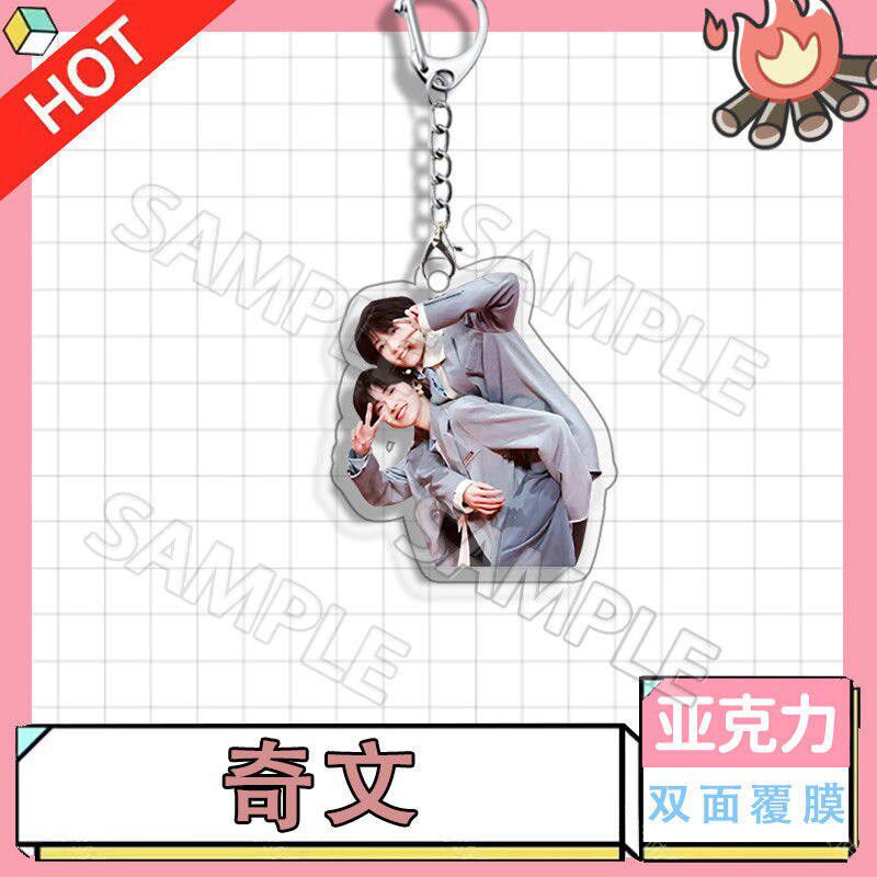 速发奇文扣物料左奇函杨博文应援物料亚克力学生书包便携饰品