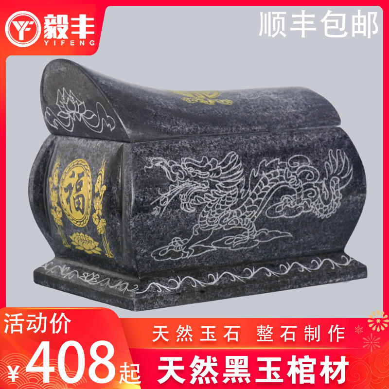速发黑玉棺材大棺用土葬棺材雕玉石男材款精盒龙凤棺木