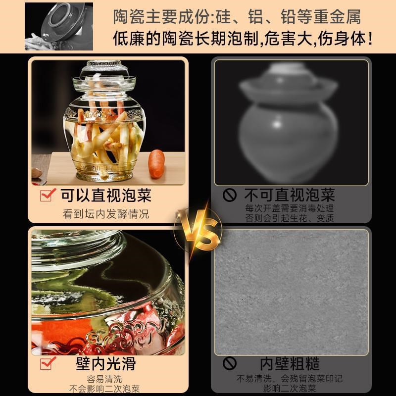 速发四川泡菜坛子家用玻璃密封罐式菜腌菜罐腌罐辣椒酱制子老咸酸