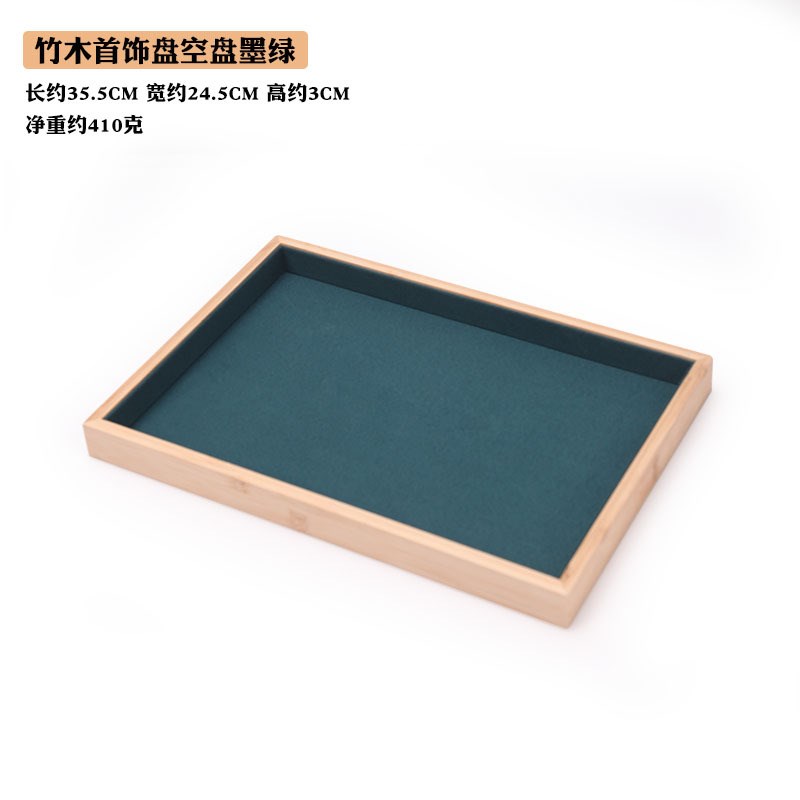 速发竹看首饰盘手项手机镯链饰品柜台展示木货托盘珠宝玉器摆极凯