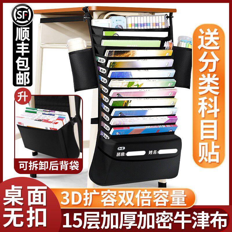 速发日本书袋课桌收纳学生书桌挂袋侧旁置物架挂书袋神器高中生教