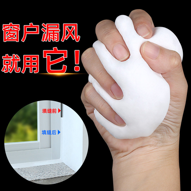 速发墙缝隙填塞填防物堵缝泥角窗密封条墙门充尘胶条堵漏窗户挡风