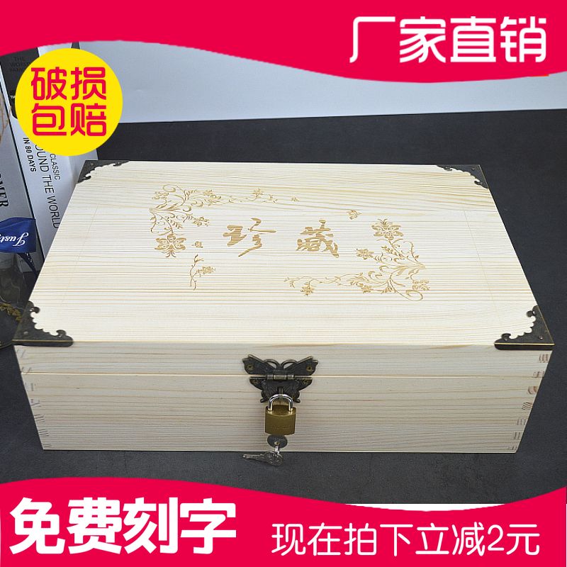 速发带锁木盒收纳盒实木复古大号木盒收纳盒木盒子礼品盒