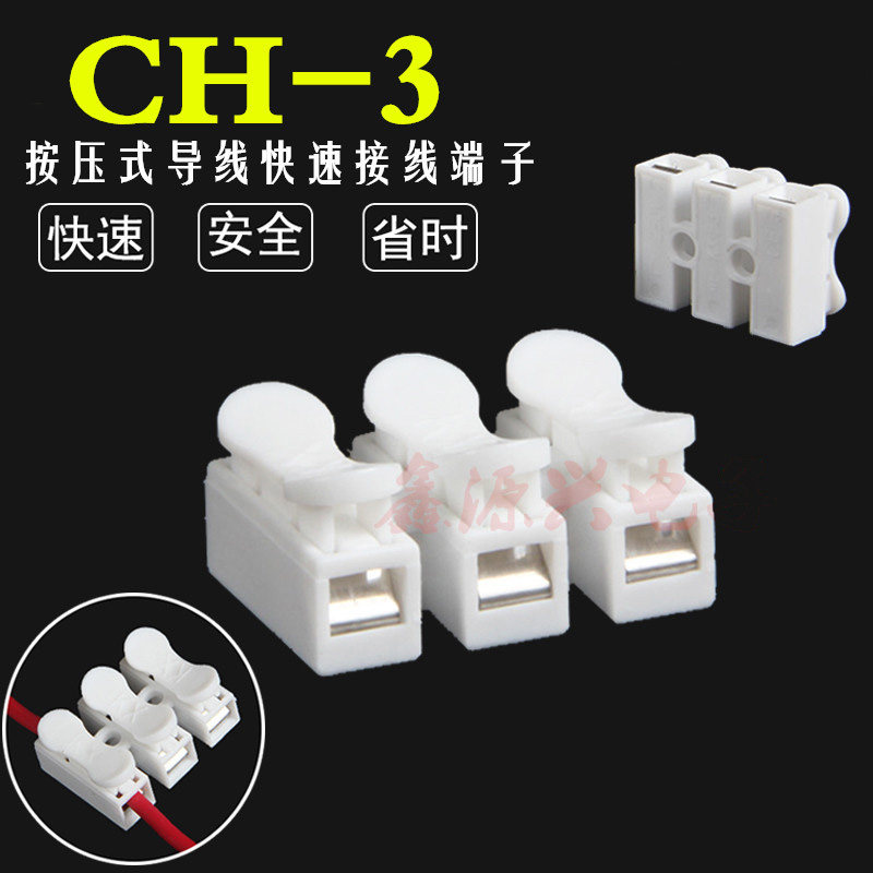 速发快速接线2子CH-2//4/6器1端位按压式电线连接/快速灯具压线卡