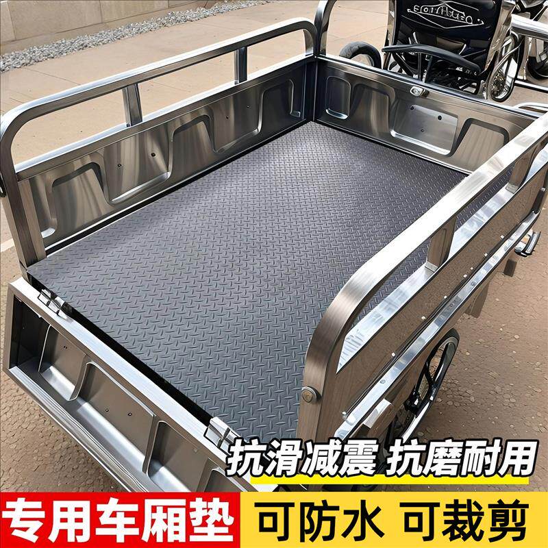 速发电动三轮车厢垫耐磨牛津专用垫板铺地板面包车后斗底板垫铺车