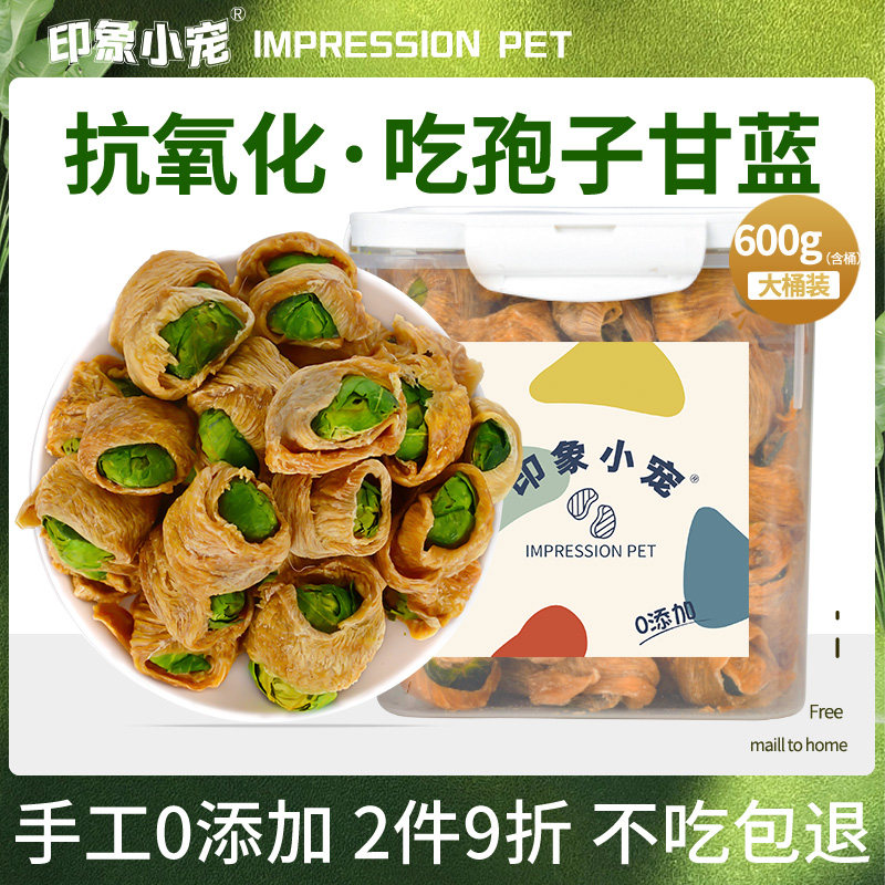 速发鸡肉孢子零蓝冻拌甘食蔬菜小包菜副干粮营养幼犬小大型