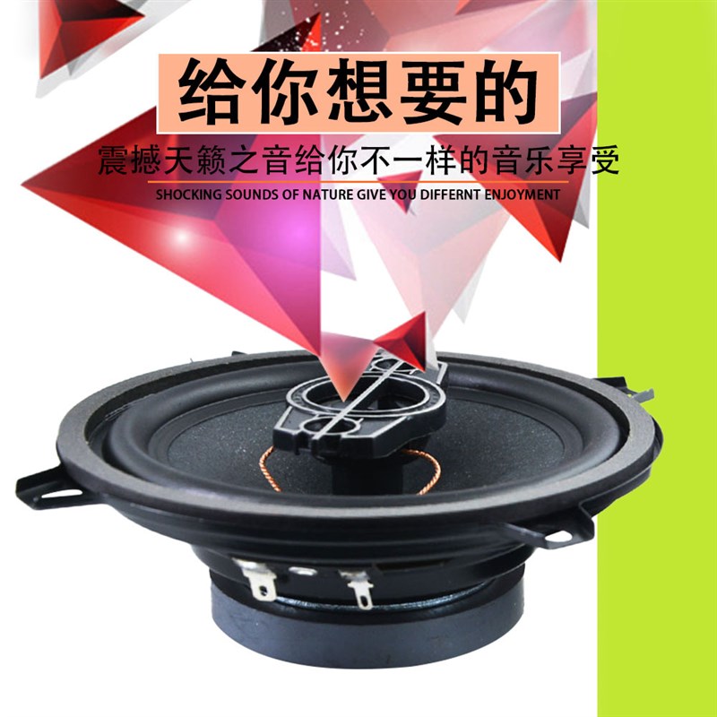 速发汽车Musfire mf145 5寸同轴车门汽车