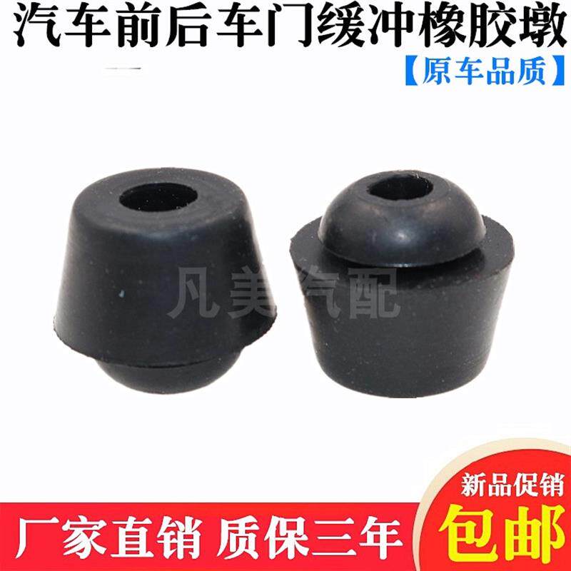 速发适用众泰大迈x5车门缓冲胶堆门板开关减震缓冲橡胶垫胶墩缓冲