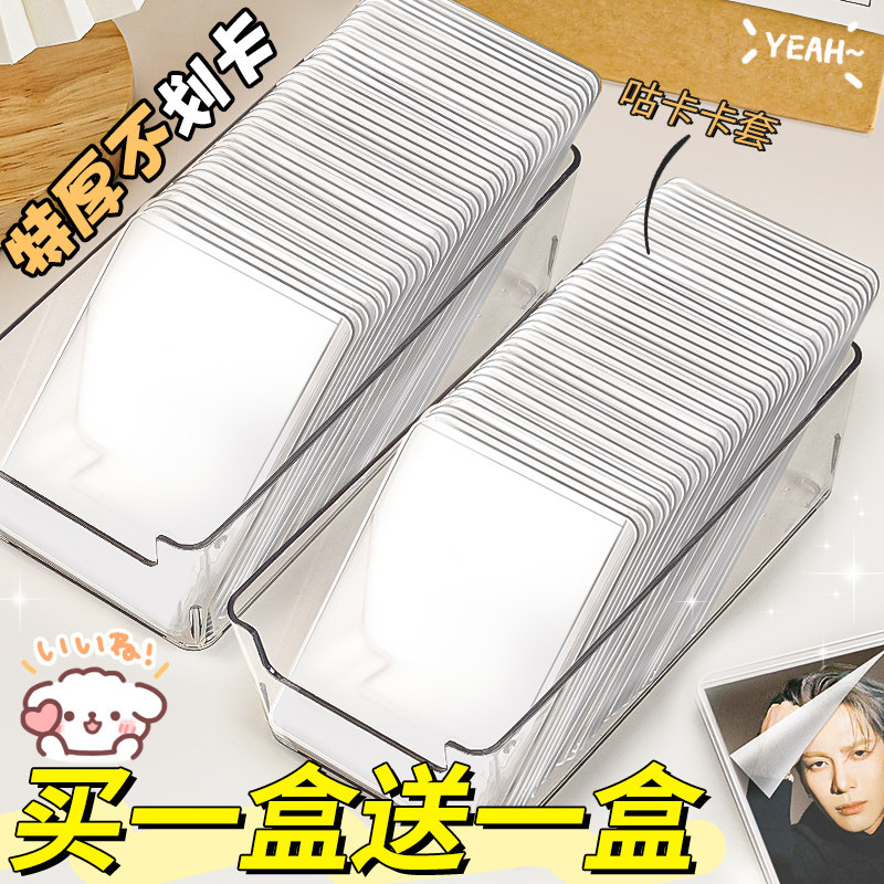 速发硬卡套b8卡膜咕卡专卡小卡照片收纳保护套覆膜卡壳王小辑卡片