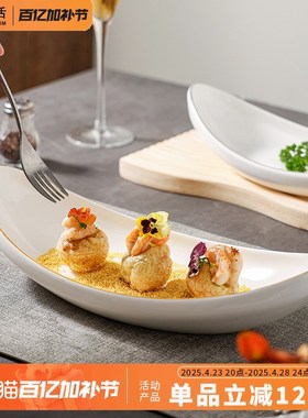 速发菜盘子家款2025新用金边异餐餐具形盘酒店餐厅专用创意凉菜冷