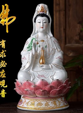 速发陶瓷坐莲南海观音摆娘奉像家用供佛娘件看香观音菩萨保平安