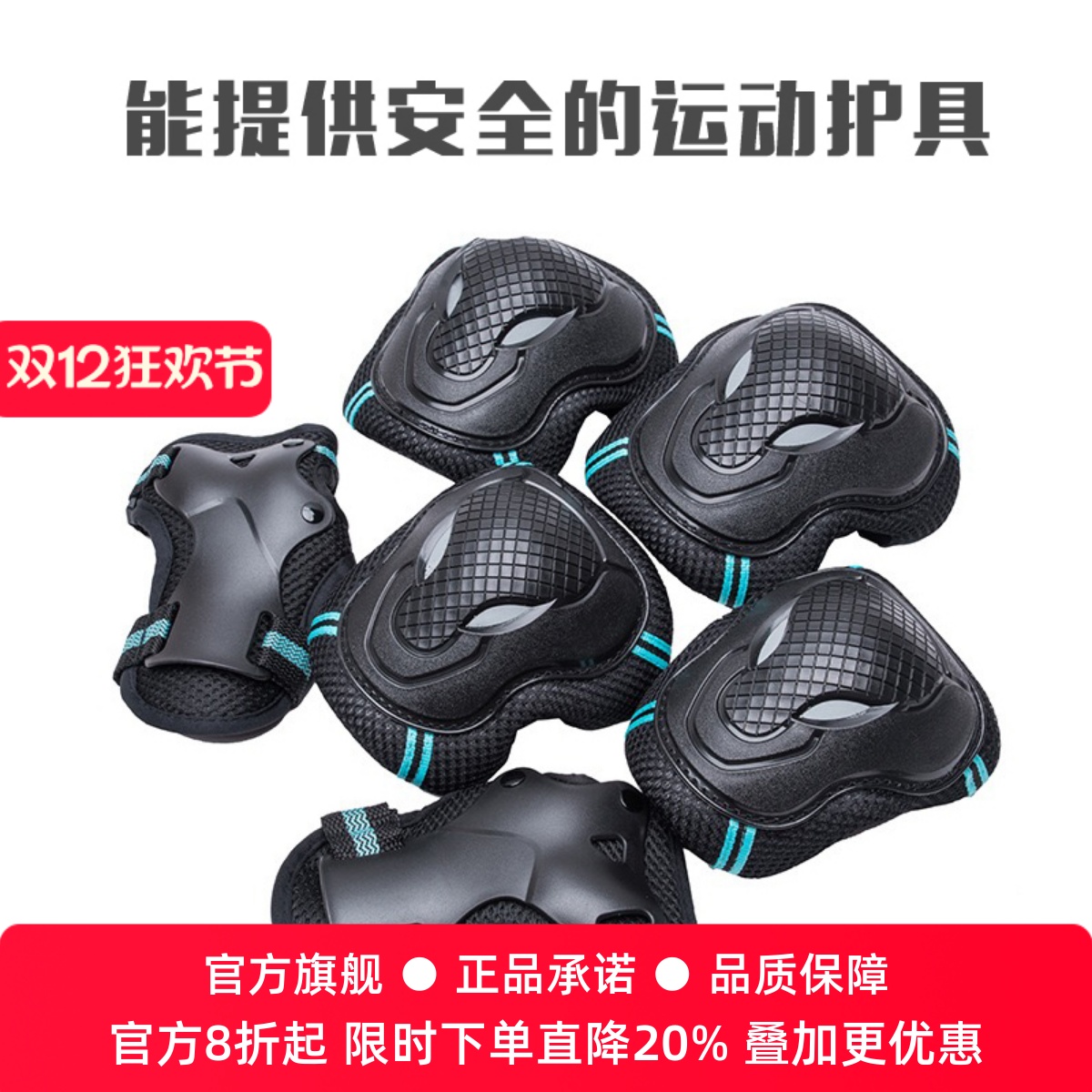 MYnott头盔护具套装加厚抗摔