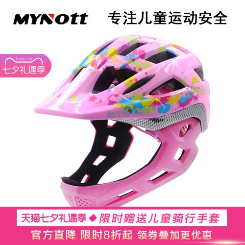 MYnott儿童平衡车专用头盔送手套