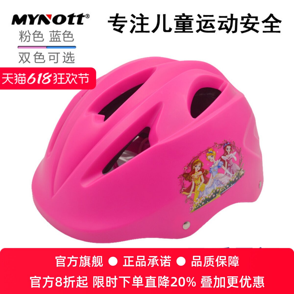 MYnott卡通可调节头盔