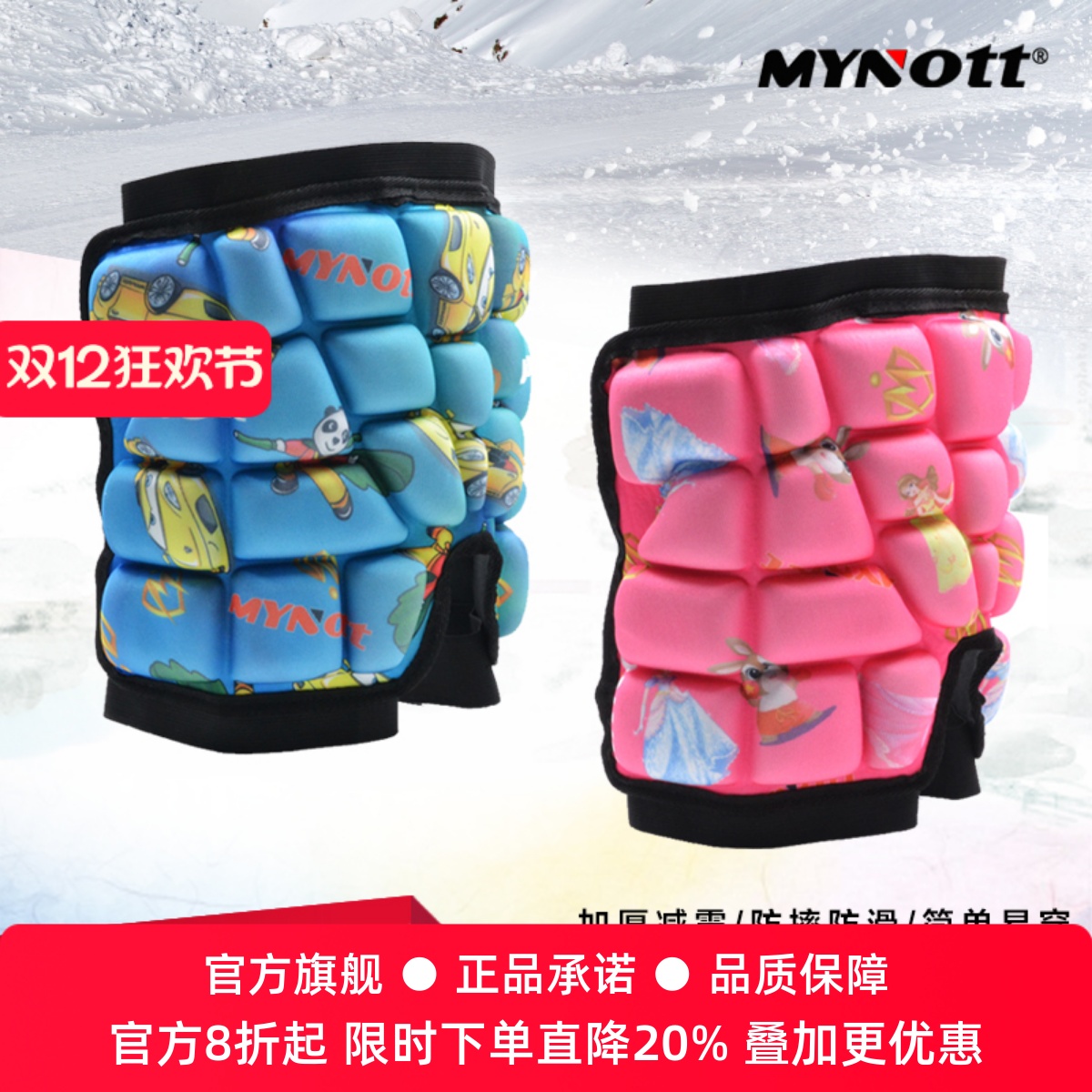 MYNOTT儿童轮滑滑雪护臀垫防摔裤