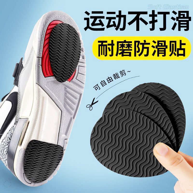 运动鞋老爹鞋耐磨贴透明鞋底防滑贴高跟鞋异响消除神器自粘平底鞋