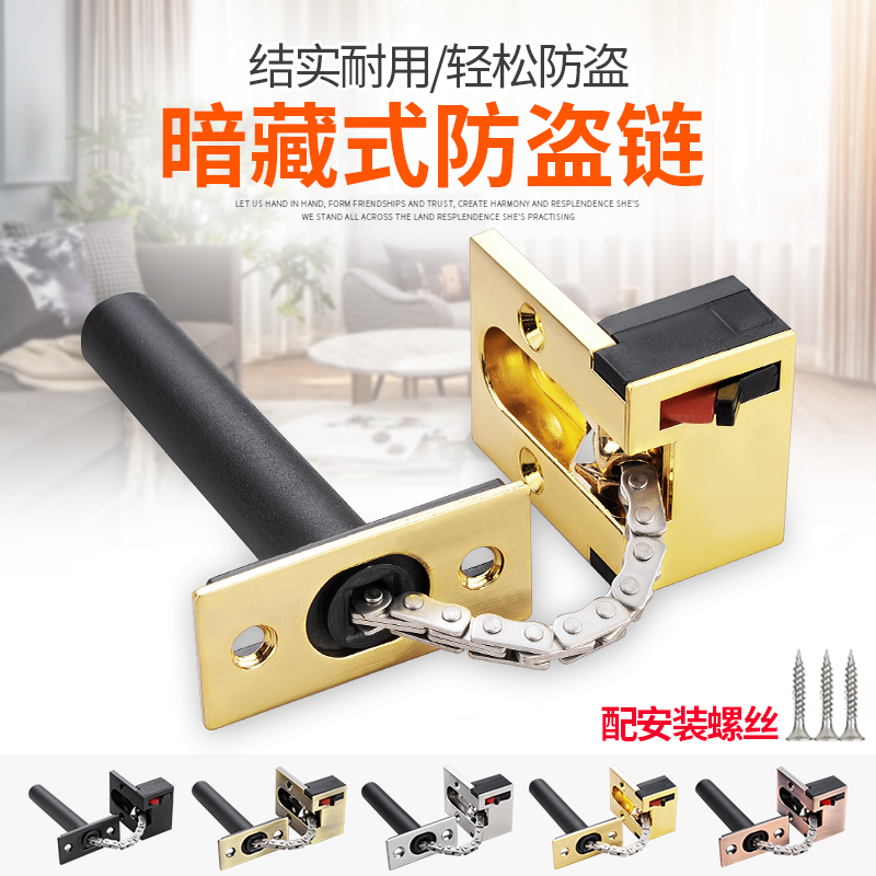 暗装防盗链门栓门扣安全链防盗扣门插销家用防盗门门W锁安全链锁