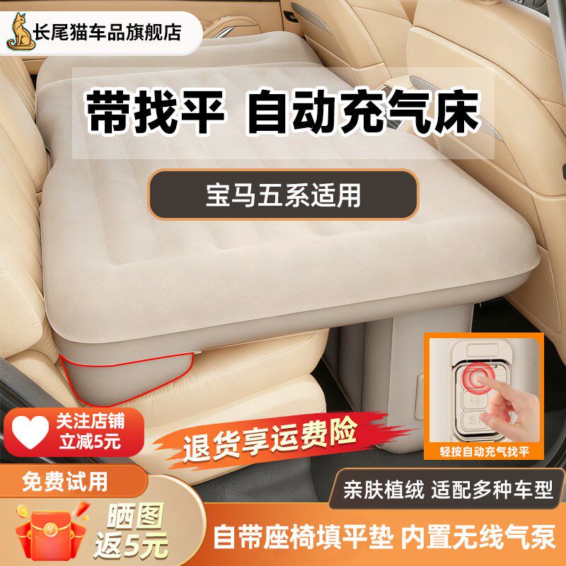 适用于宝马5h系汽车后座自动充气床垫车载床垫旅行后排坐折叠垫