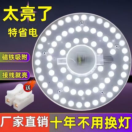 吸顶灯led灯盘替换q灯芯圆形方形卧室客厅节能改造灯泡片通用