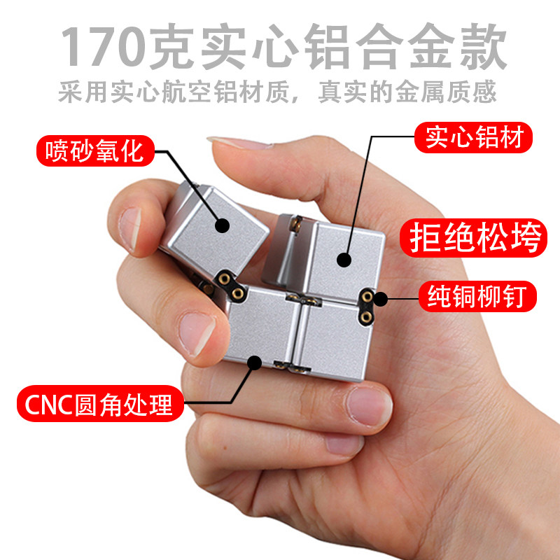 无限魔方合金e解压神器减压玩具百变骰子指尖上课玩的无聊打发时