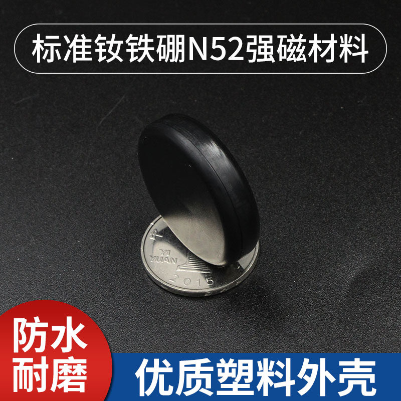 钕铁硼磁铁 强磁 圆形 高强力 包塑防D水 防锈 N52 鱼缸清洁刷DIY