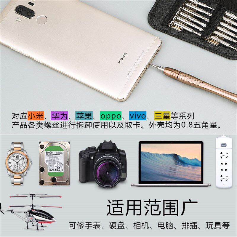 小螺丝刀套装维修理眼镜螺丝刀拧手机钟表K专用工具眼睛架起子十
