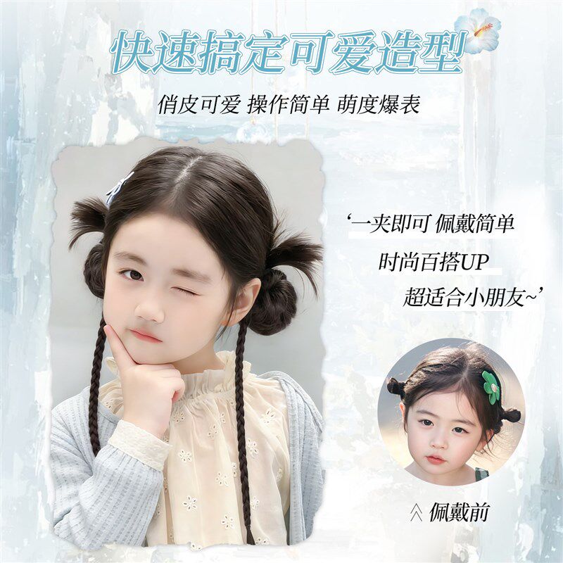 儿童假发辫马尾网红抓夹甜酷小女孩鸡毛丸子O麻花小辫子双马尾假