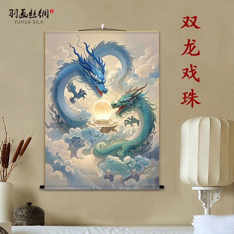 龙凤呈祥婚房装饰挂画金r龙金凤新房客厅丝绸双龙戏珠玄关装饰卷