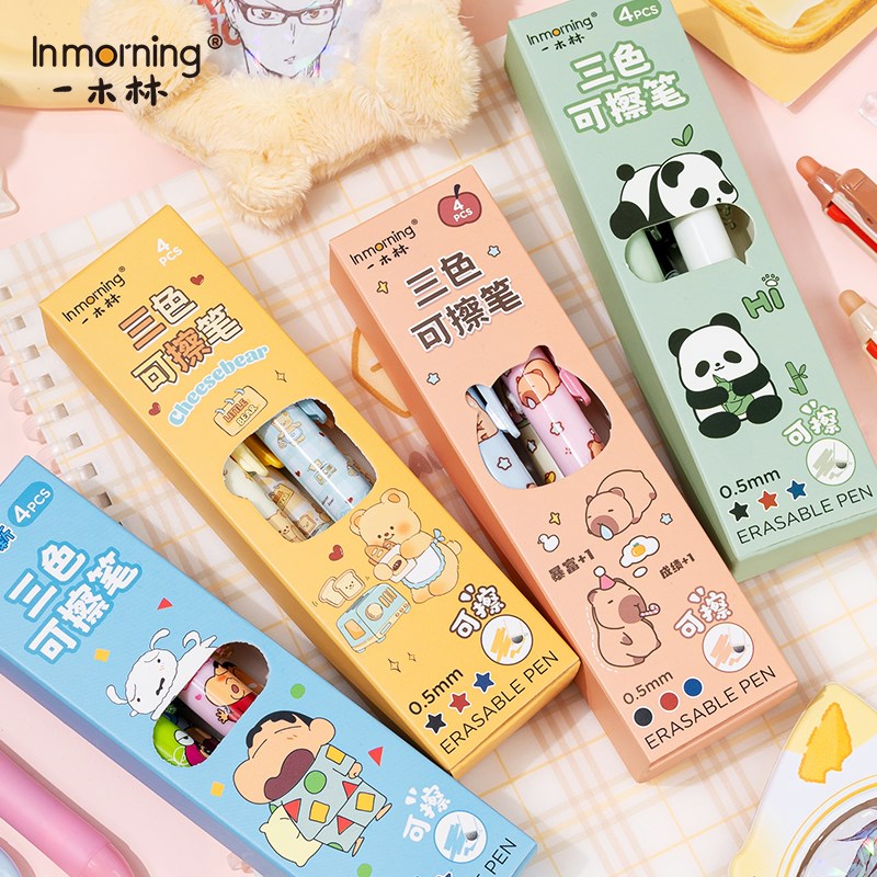 卡皮巴拉可擦笔多功能三色按动中性笔多色u合一热可擦水笔摩易擦