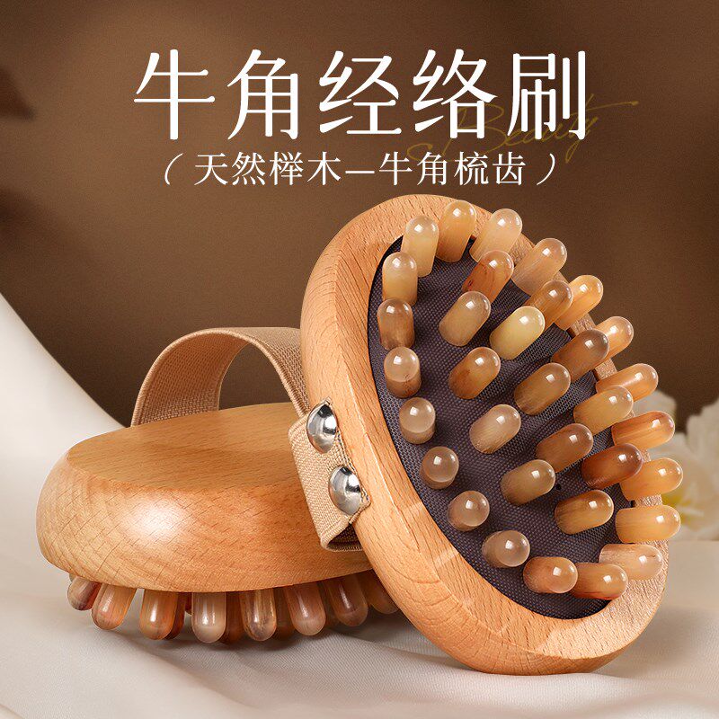 牛角经络刷肚子按摩梳全身通用带C脉疏通神器揉腹部刮痧推肝经工